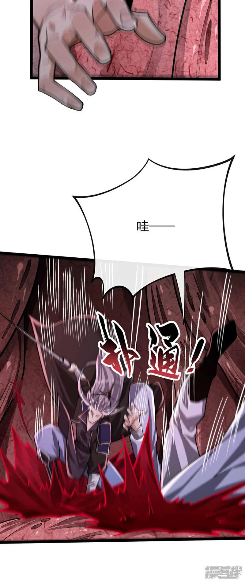 第190话 你到底是什么东西！ 第16页
