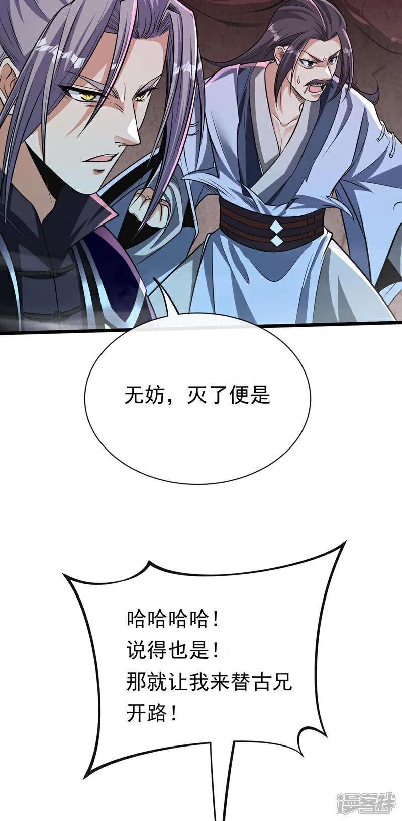 第190话 你到底是什么东西！ 第23页