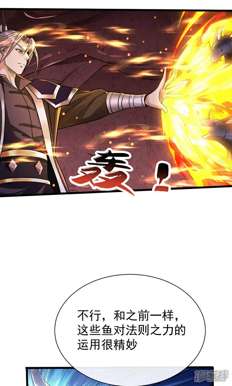 第190话 你到底是什么东西！ 第25页