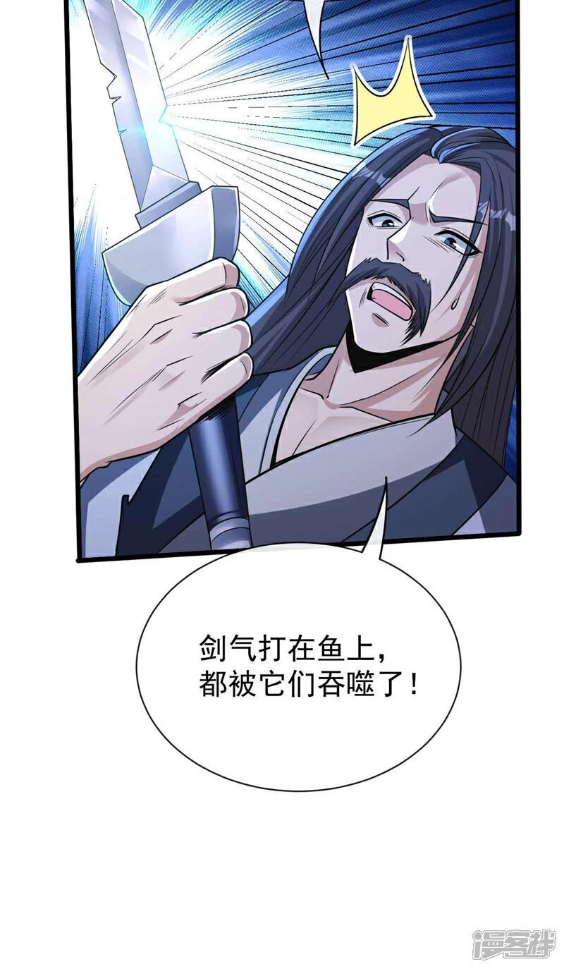 第190话 你到底是什么东西！ 第26页