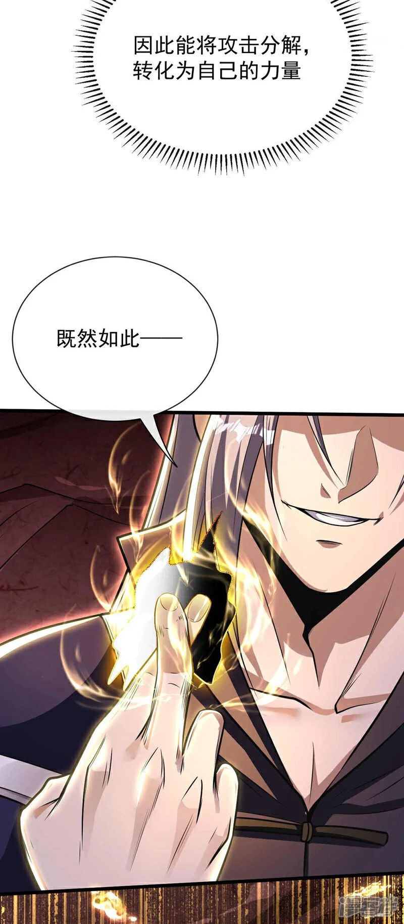 第190话 你到底是什么东西！ 第28页