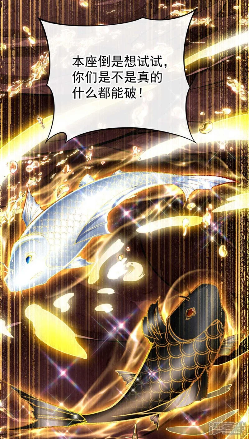 第190话 你到底是什么东西！ 第29页