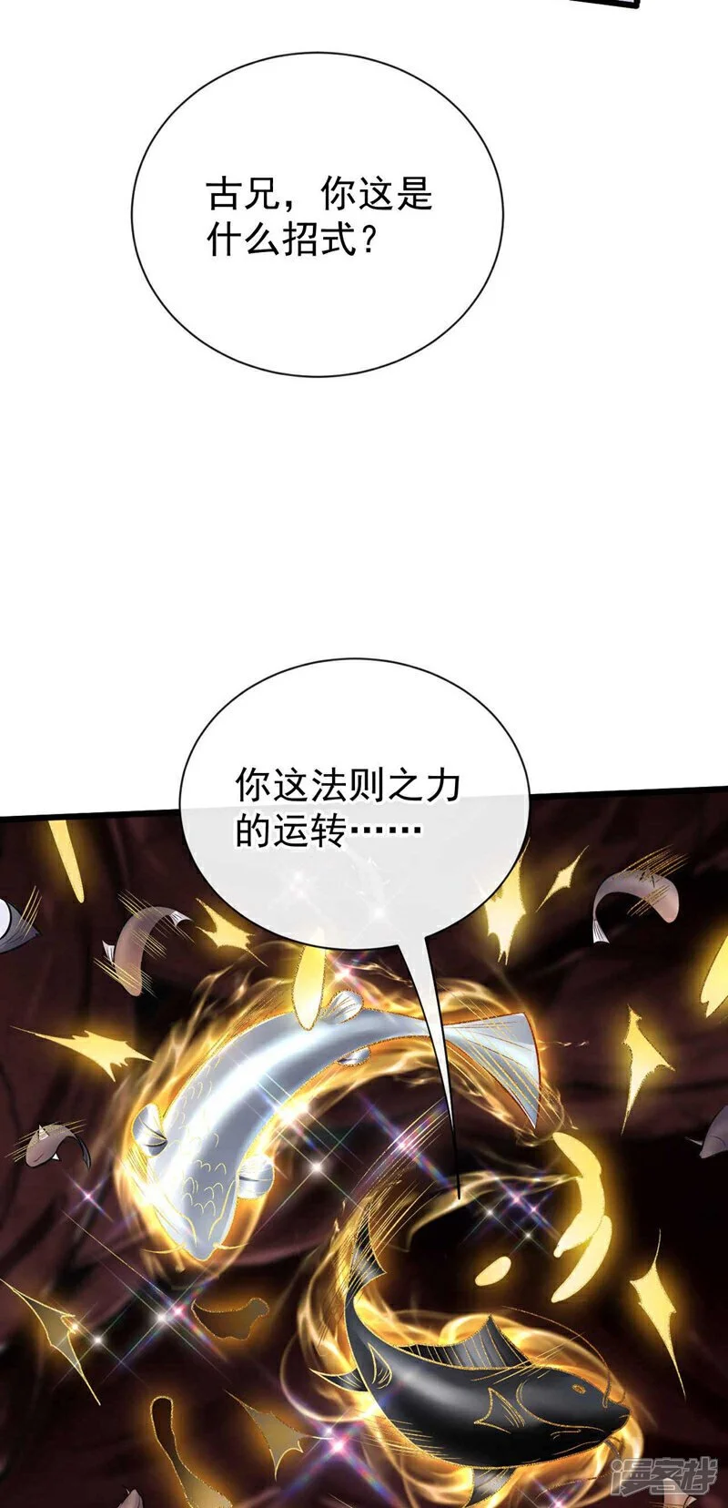第190话 你到底是什么东西！ 第32页