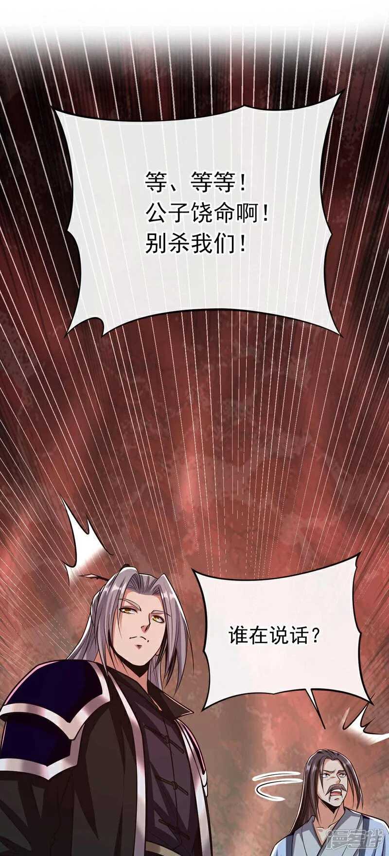 第190话 你到底是什么东西！ 第34页
