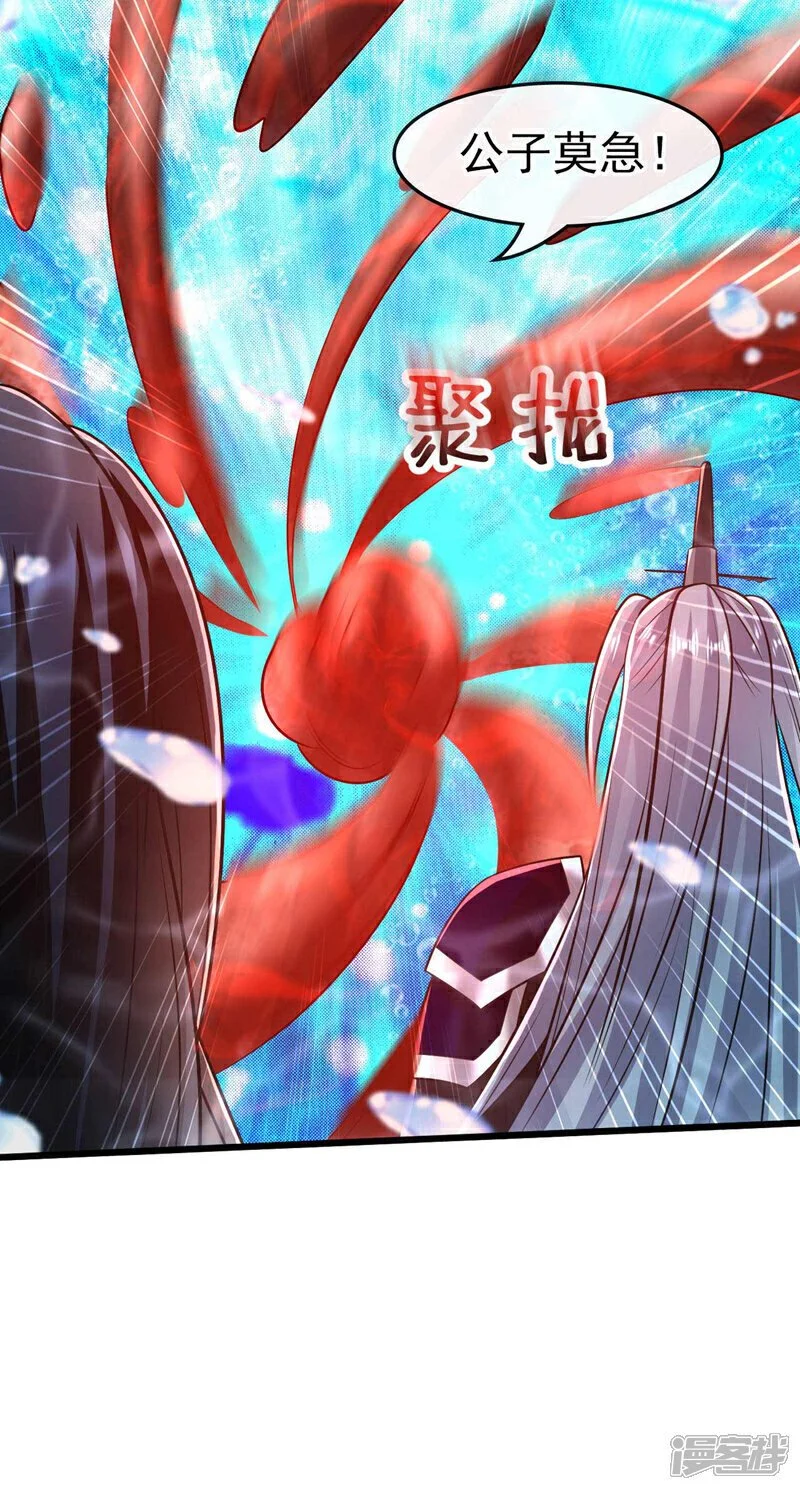 第190话 你到底是什么东西！ 第38页
