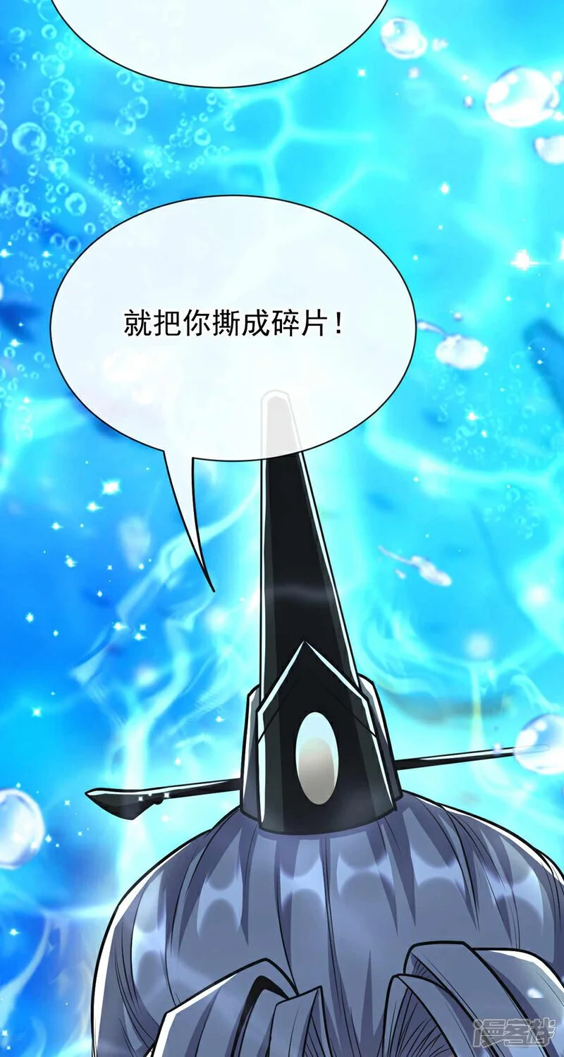 第190话 你到底是什么东西！ 第42页