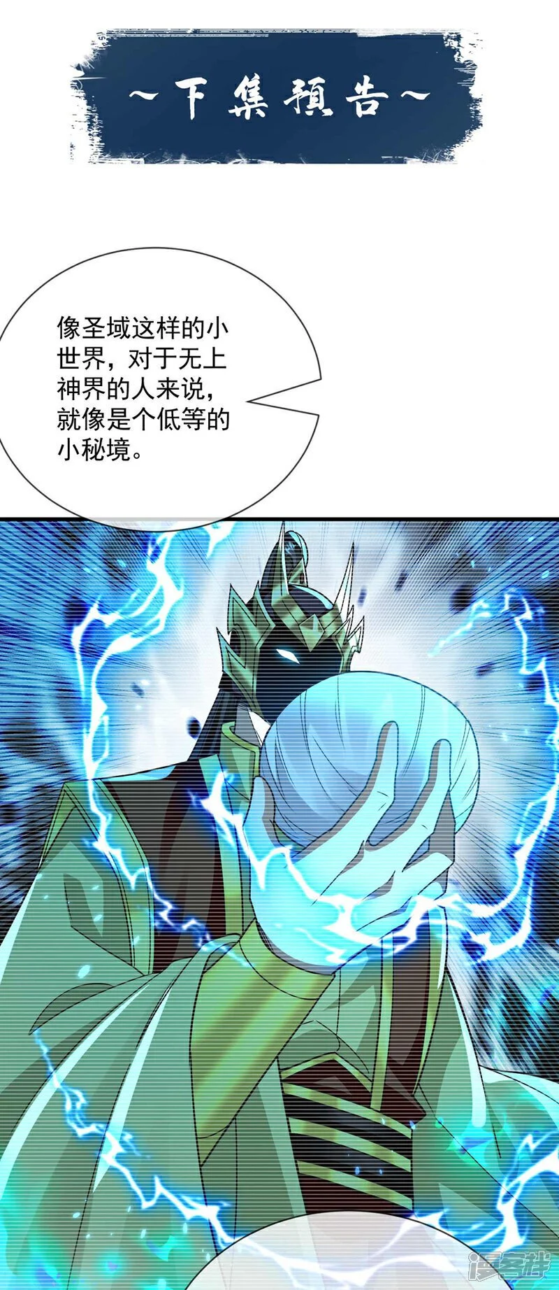第190话 你到底是什么东西！ 第44页