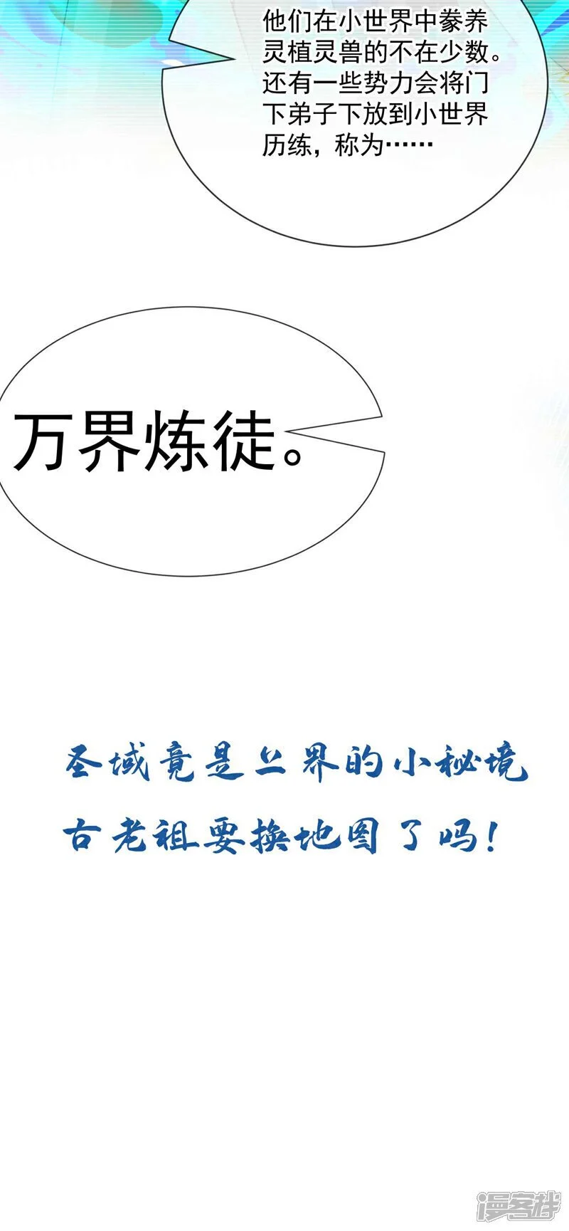 第190话 你到底是什么东西！ 第45页