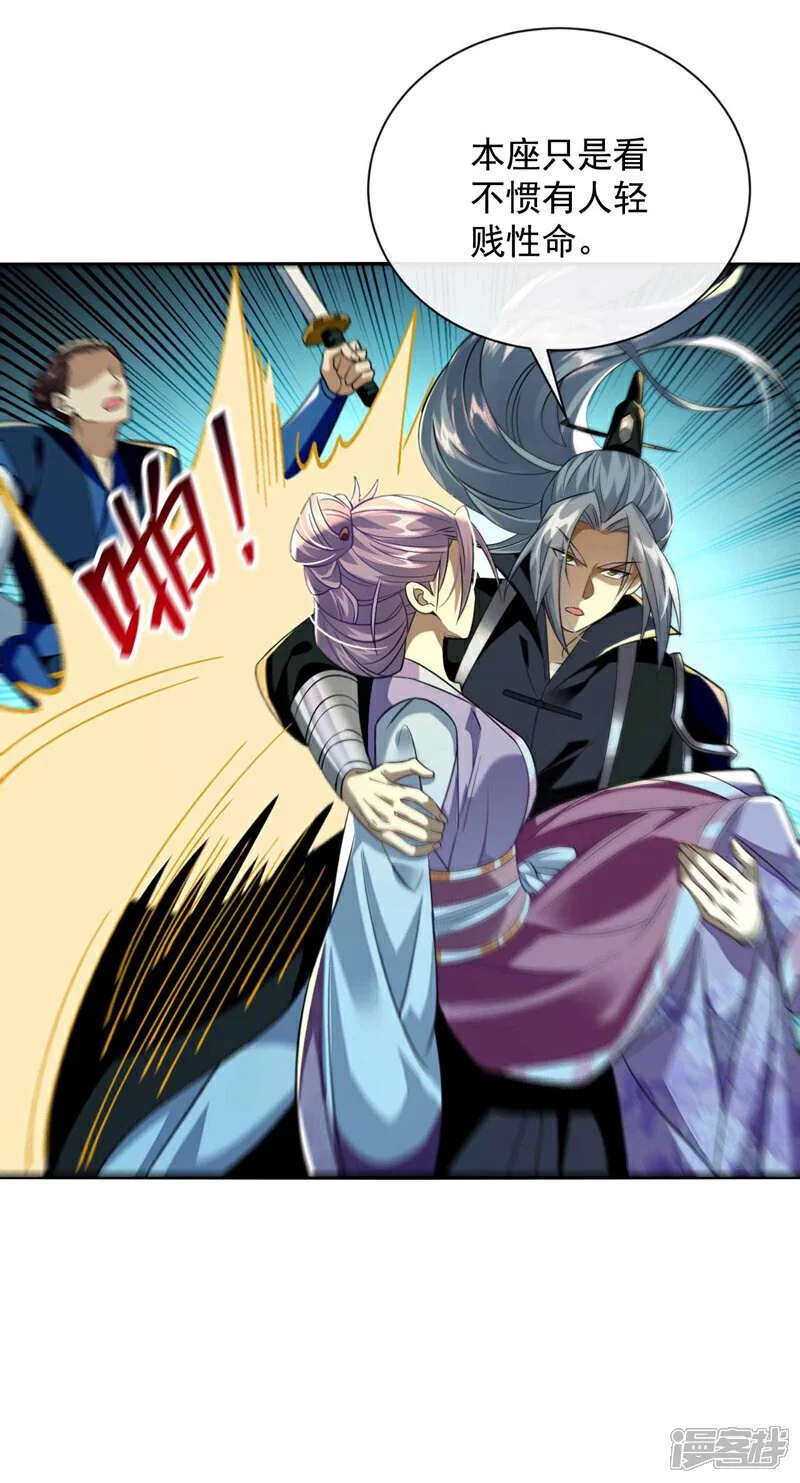 第195话 让本座会会你！ 第2页