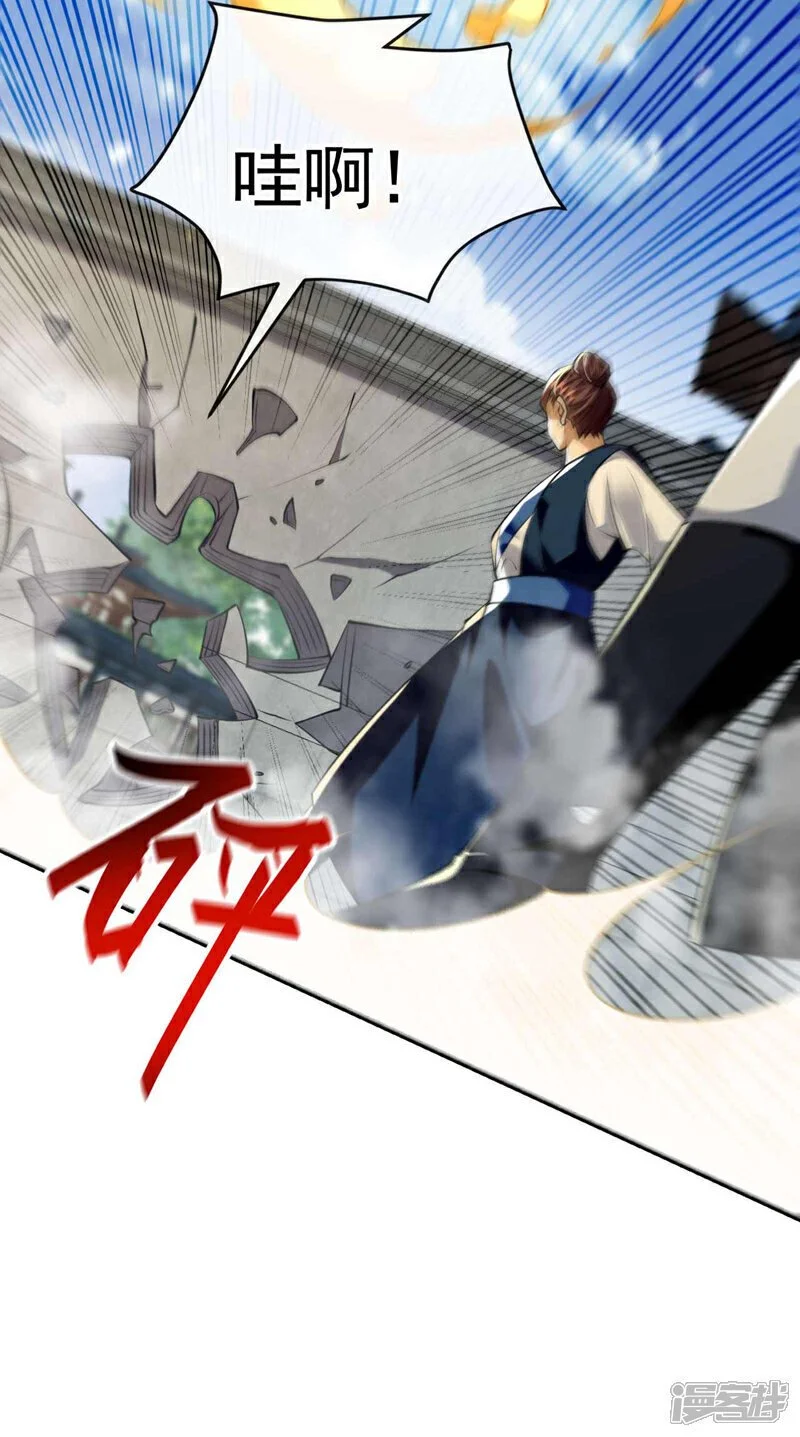 第195话 让本座会会你！ 第10页
