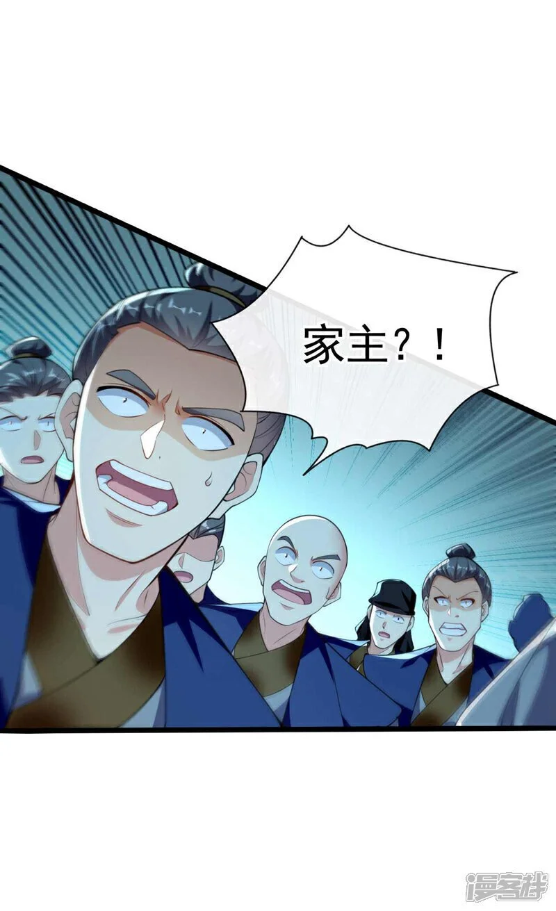 第195话 让本座会会你！ 第11页