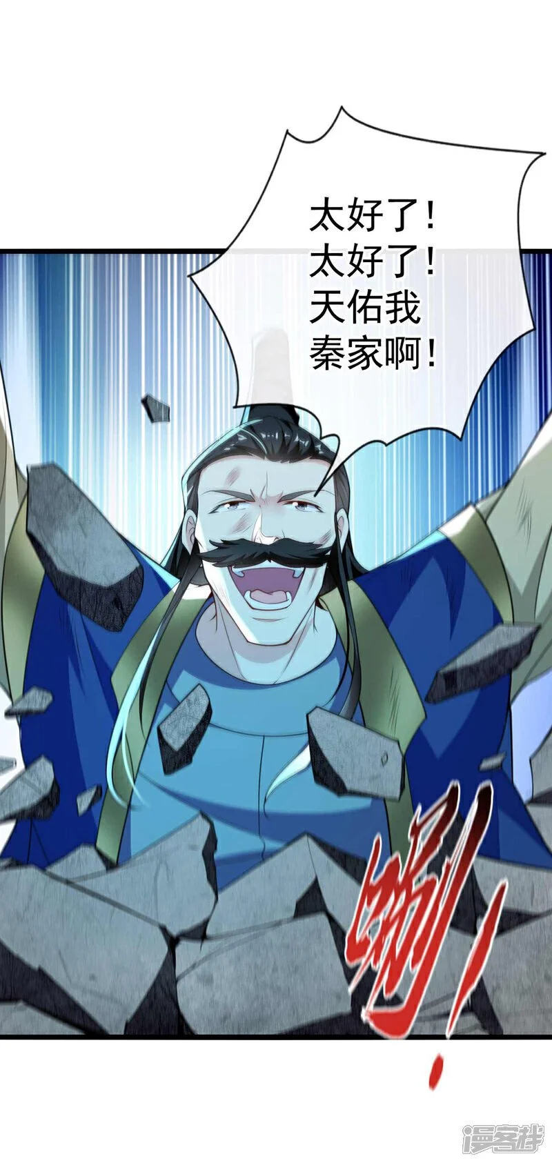第195话 让本座会会你！ 第13页
