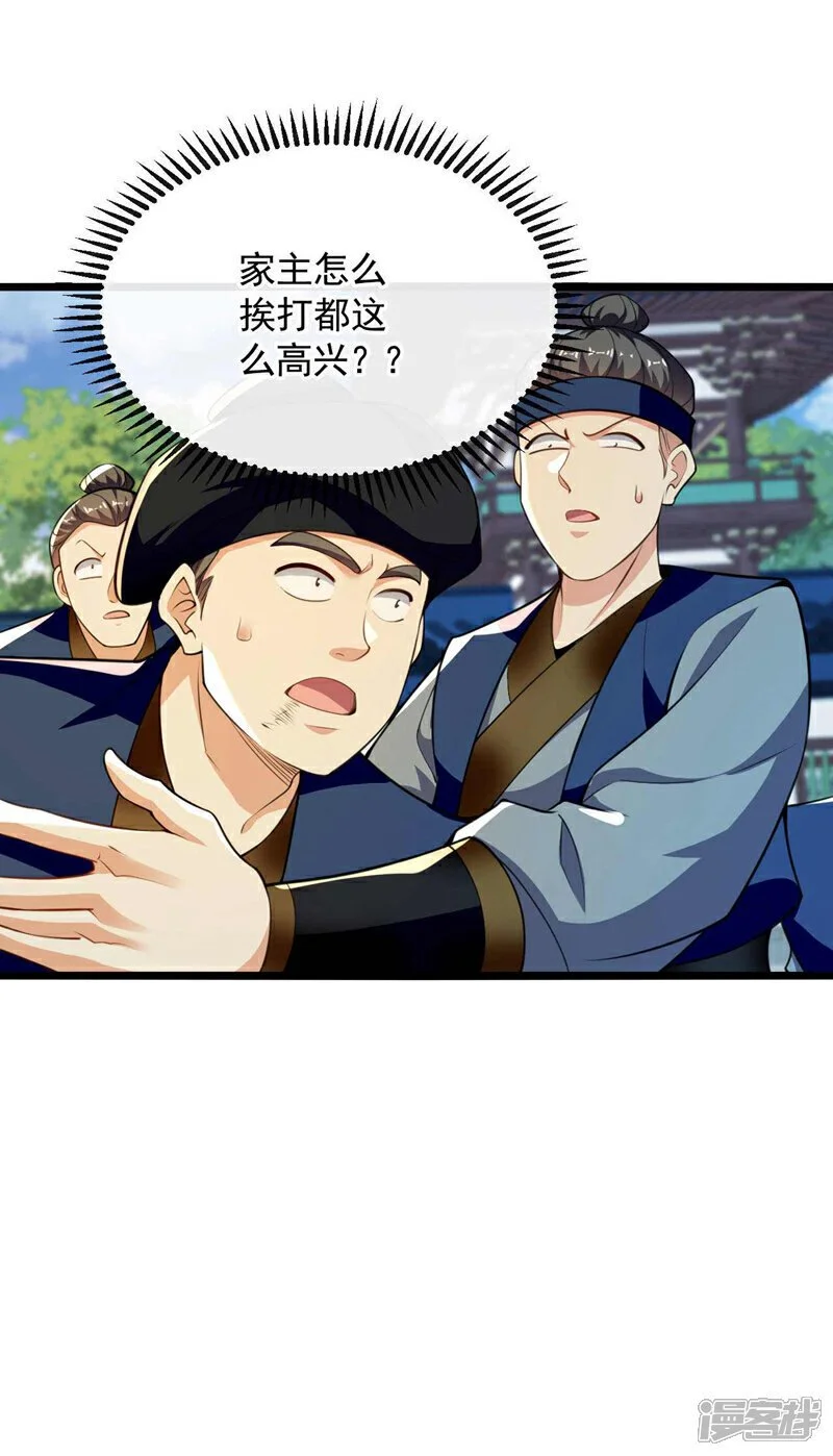 第195话 让本座会会你！ 第15页