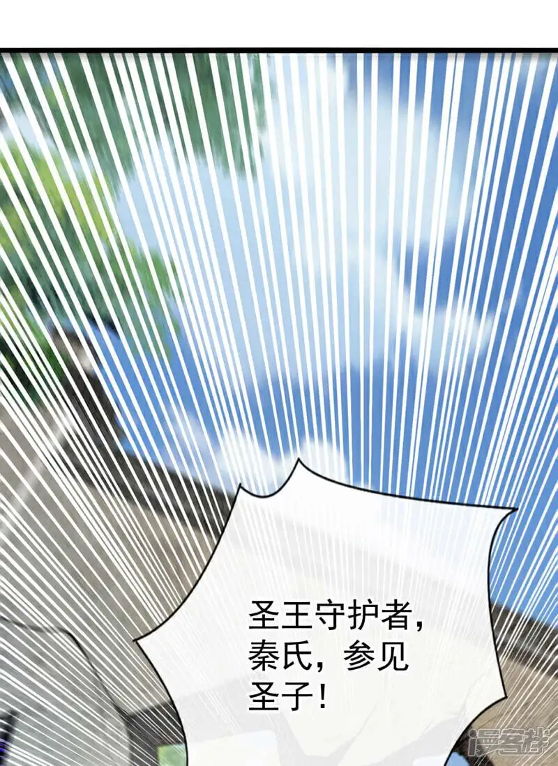 第195话 让本座会会你！ 第16页