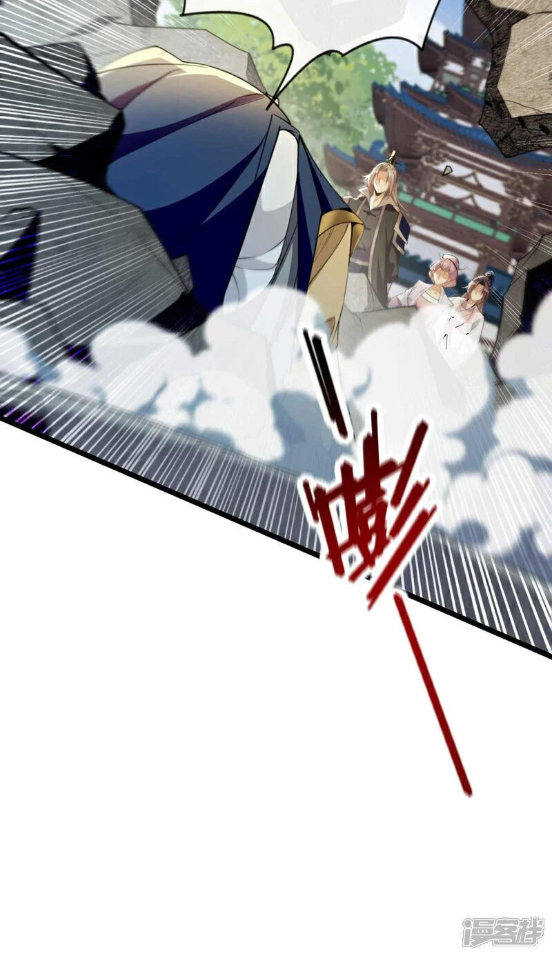 第195话 让本座会会你！ 第17页