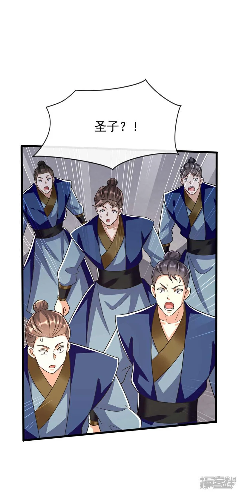 第195话 让本座会会你！ 第18页