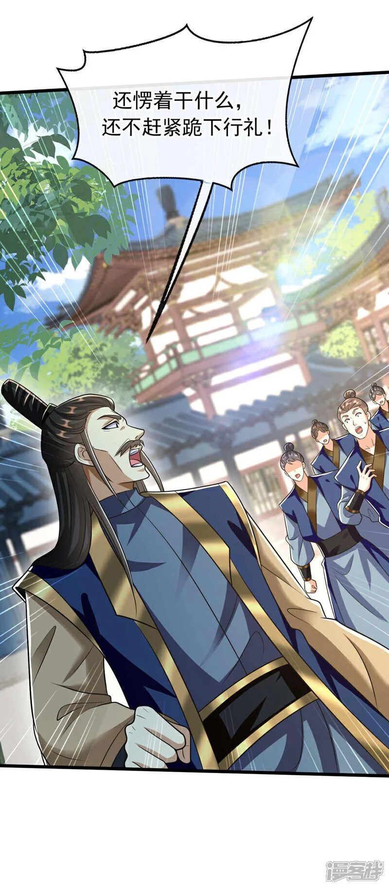 第195话 让本座会会你！ 第19页