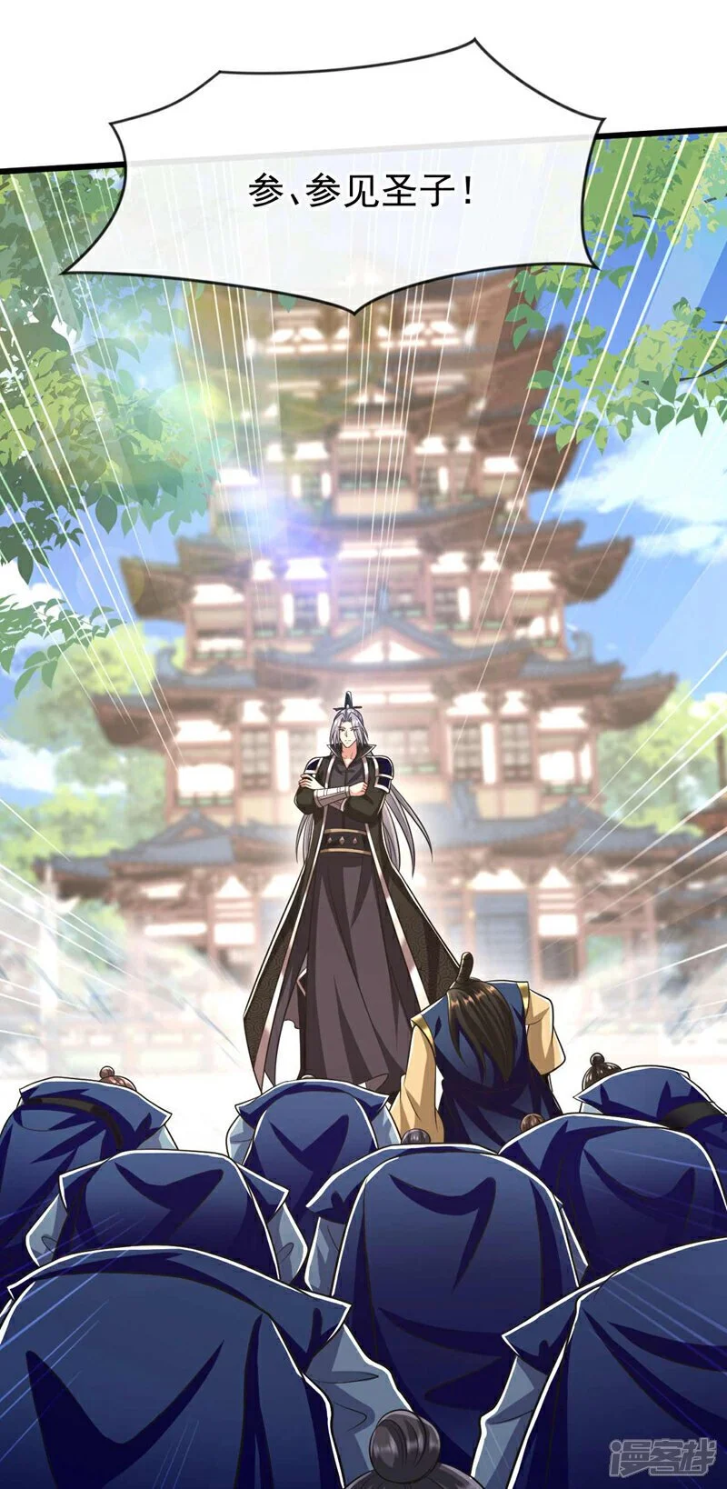 第195话 让本座会会你！ 第20页