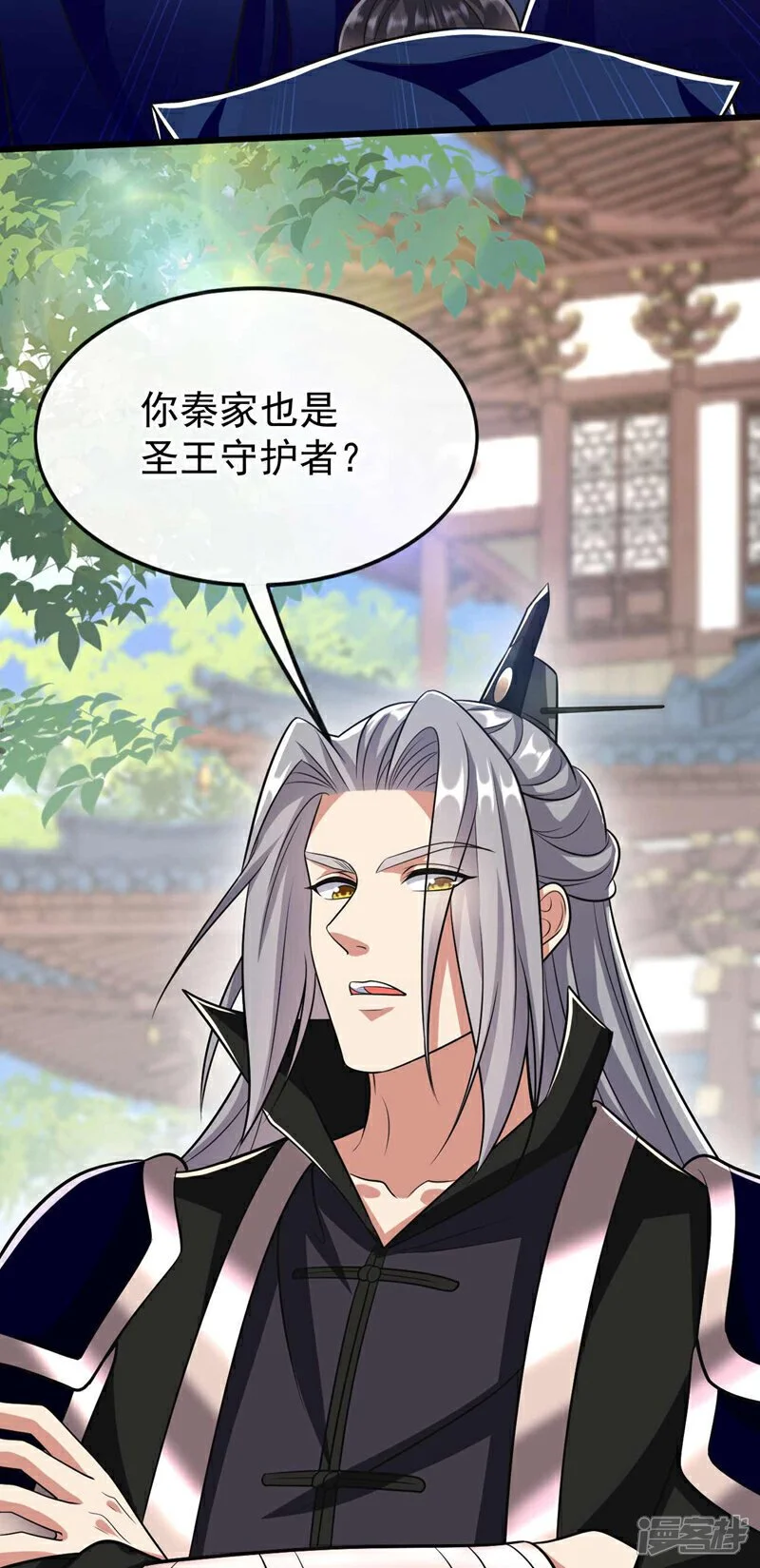 第195话 让本座会会你！ 第21页