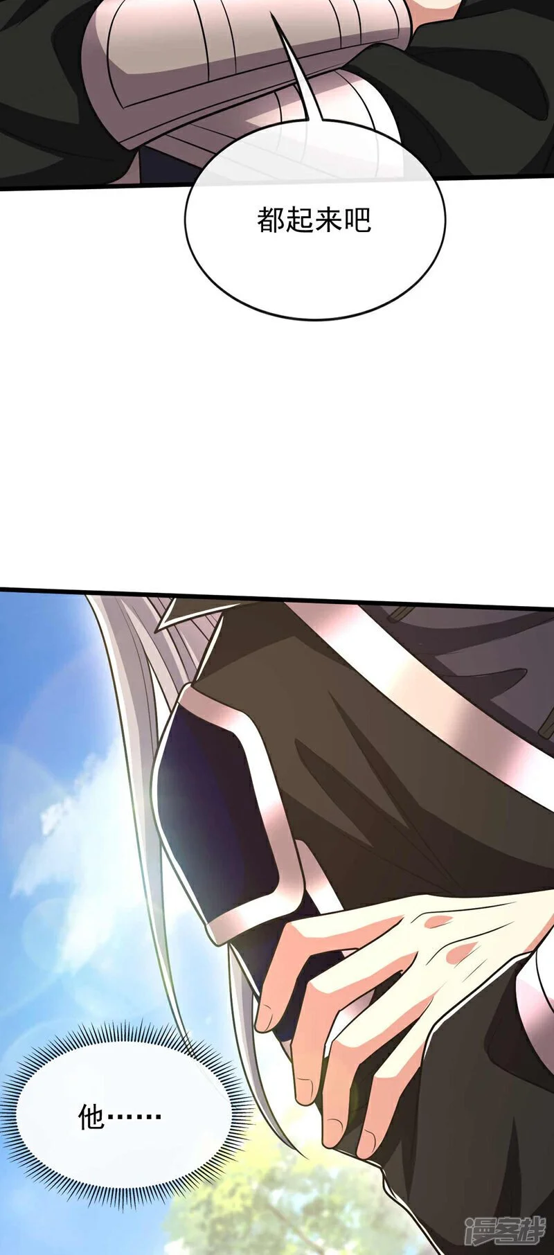 第195话 让本座会会你！ 第22页