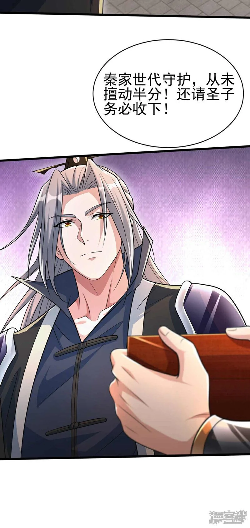 第195话 让本座会会你！ 第26页