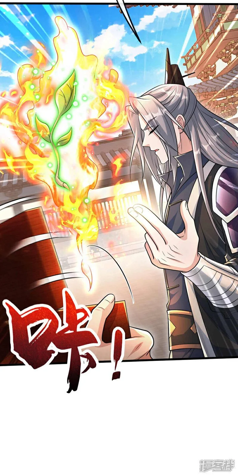 第195话 让本座会会你！ 第30页