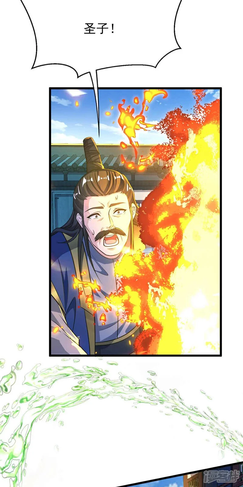 第195话 让本座会会你！ 第34页