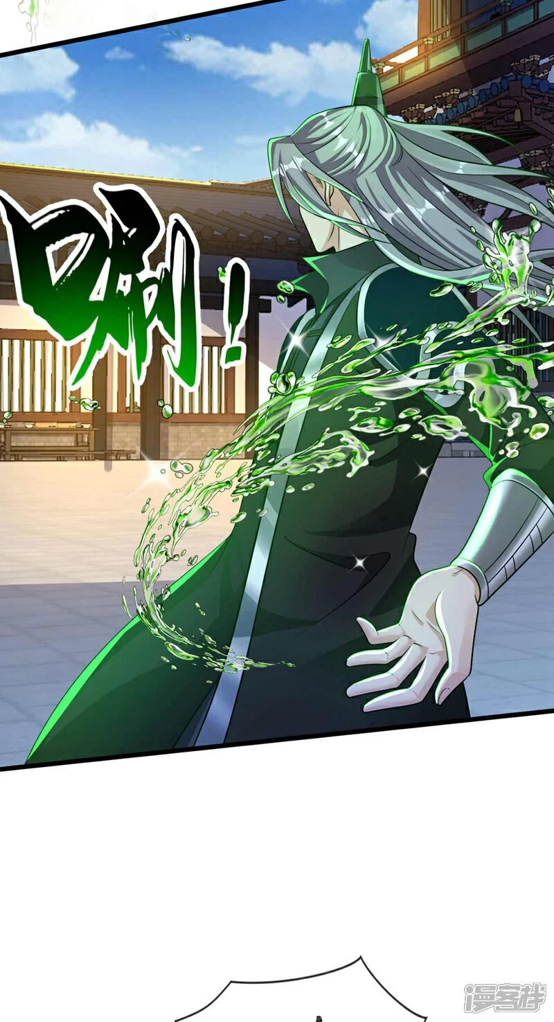 第195话 让本座会会你！ 第35页
