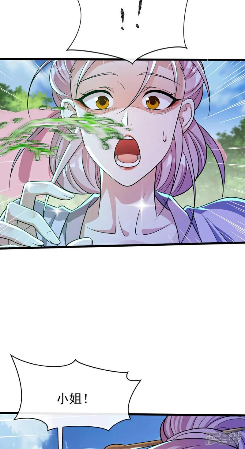 第195话 让本座会会你！ 第36页