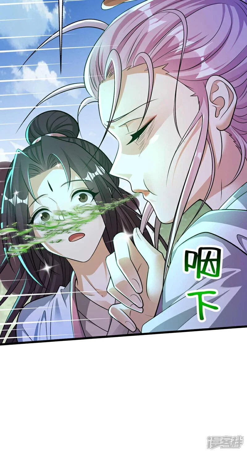 第195话 让本座会会你！ 第37页