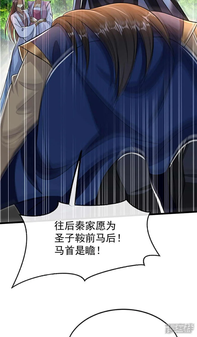 第195话 让本座会会你！ 第39页