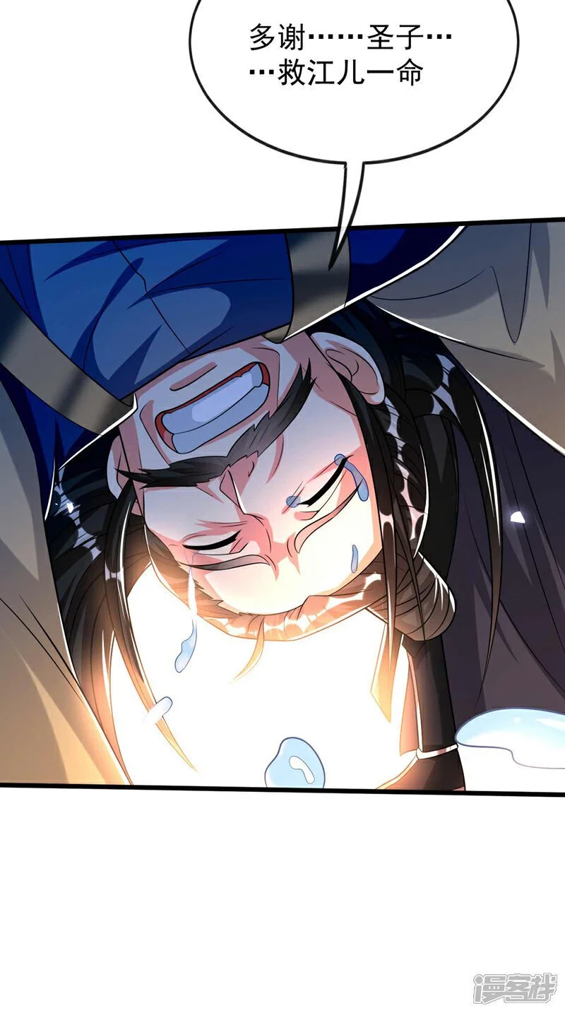 第195话 让本座会会你！ 第40页
