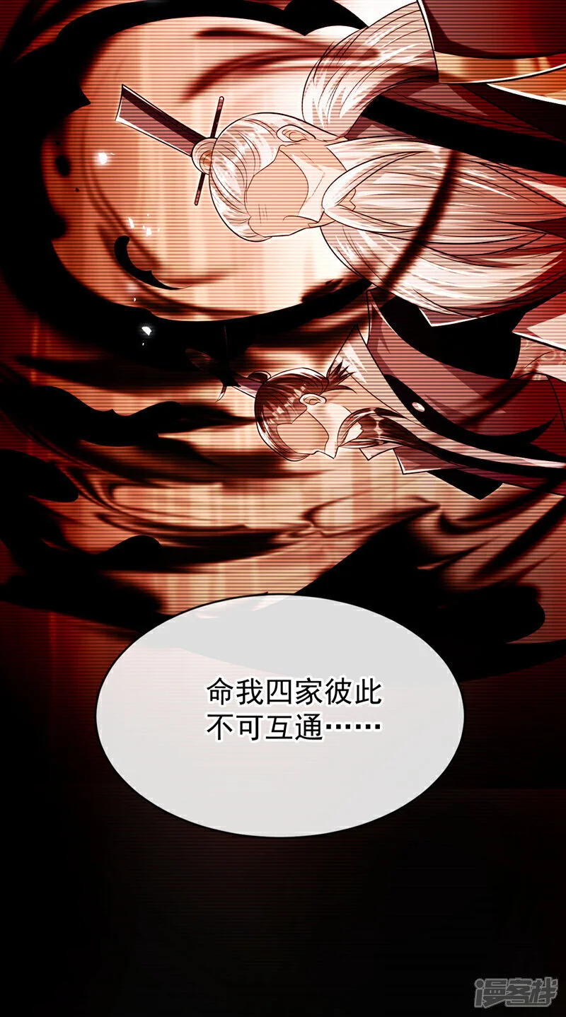 第196话 随我讨伐五派！ 第5页