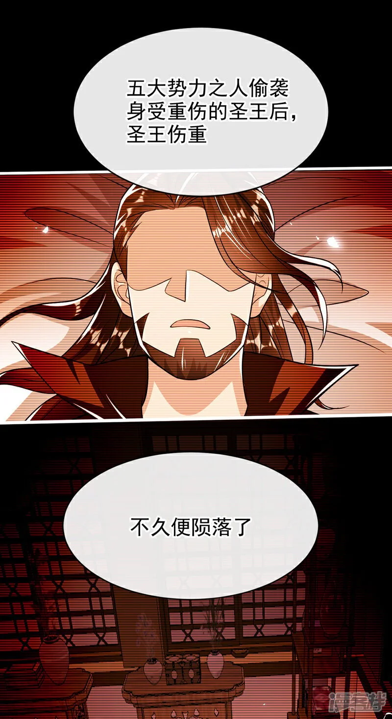 第196话 随我讨伐五派！ 第6页