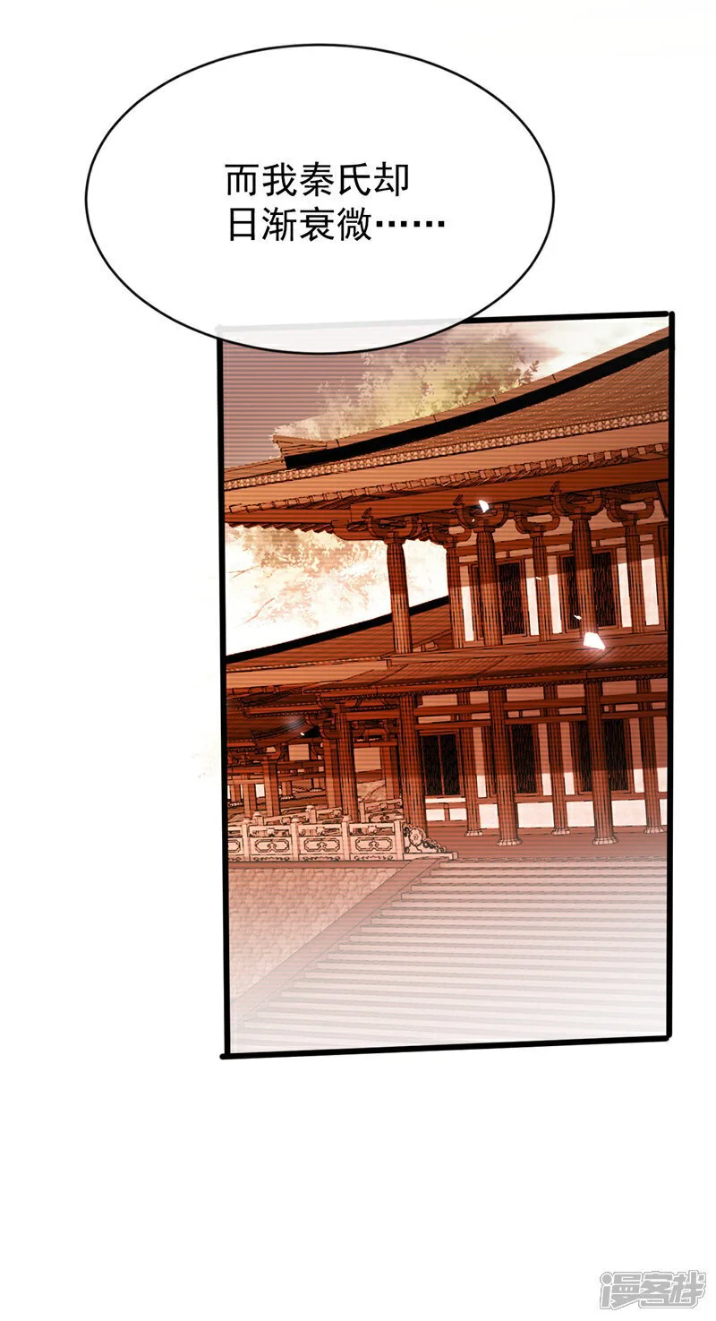 第196话 随我讨伐五派！ 第10页