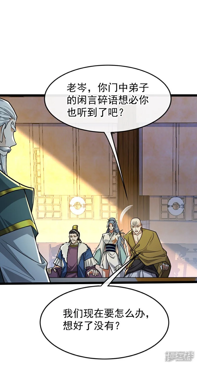 第196话 随我讨伐五派！ 第25页