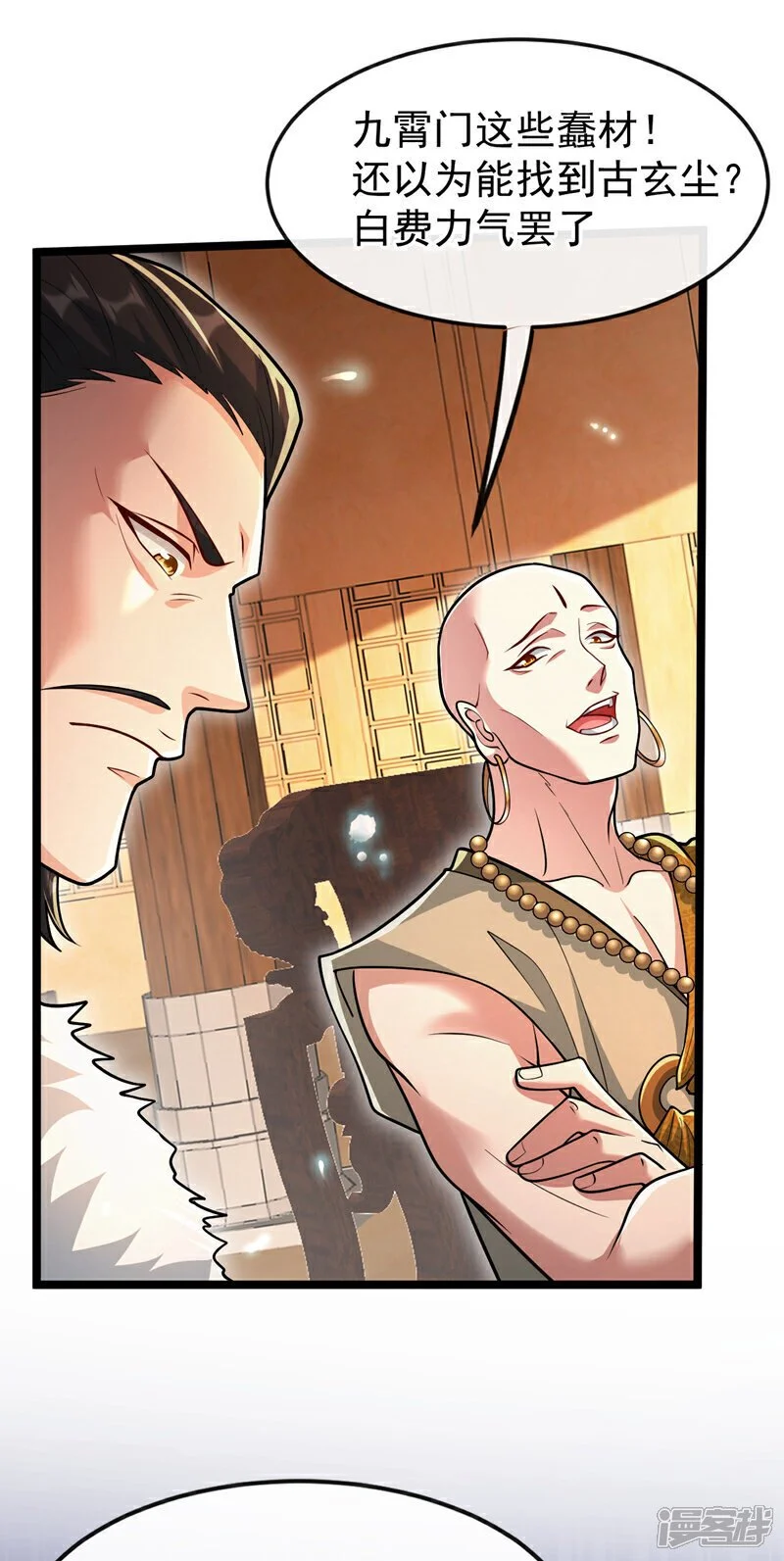 第196话 随我讨伐五派！ 第31页