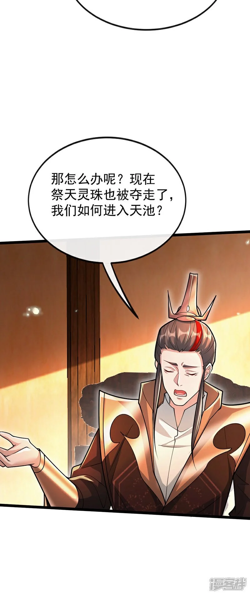 第196话 随我讨伐五派！ 第35页