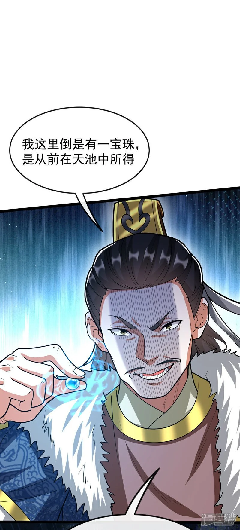 第196话 随我讨伐五派！ 第36页