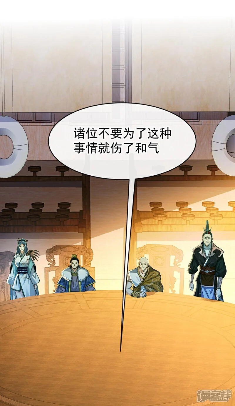 第197话 那就鱼死网破吧！ 第2页