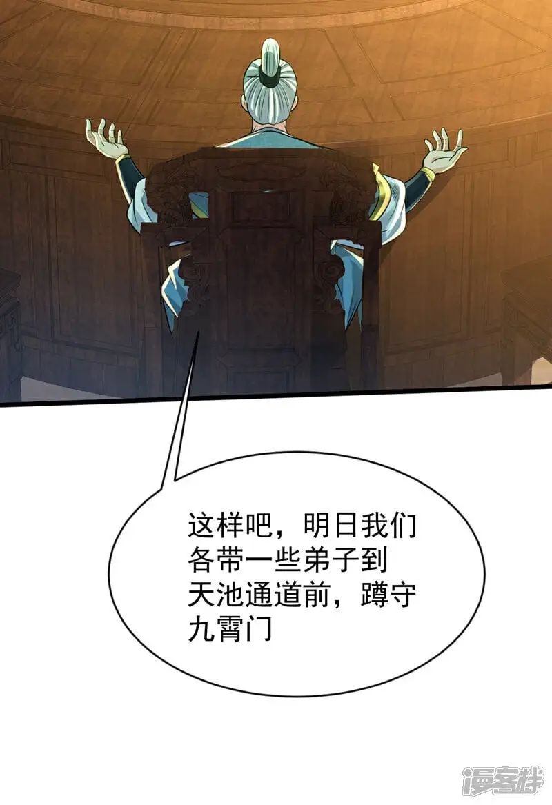 第197话 那就鱼死网破吧！ 第3页
