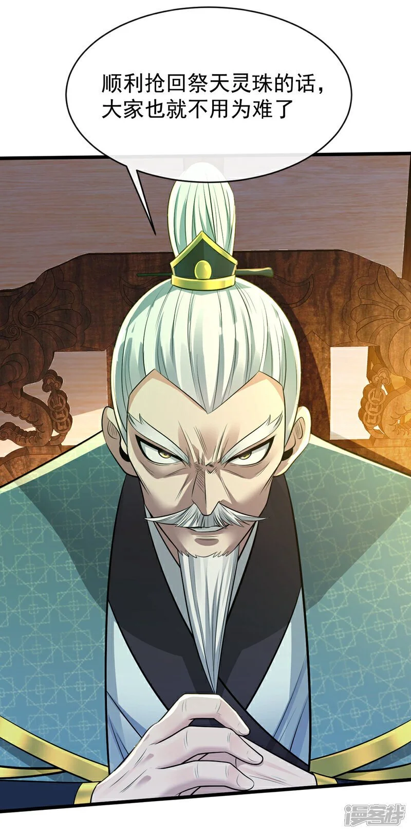 第197话 那就鱼死网破吧！ 第4页