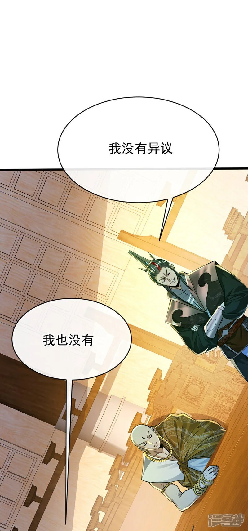 第197话 那就鱼死网破吧！ 第5页