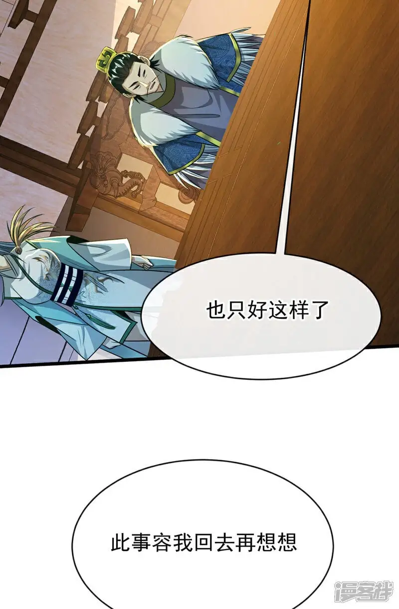 第197话 那就鱼死网破吧！ 第6页