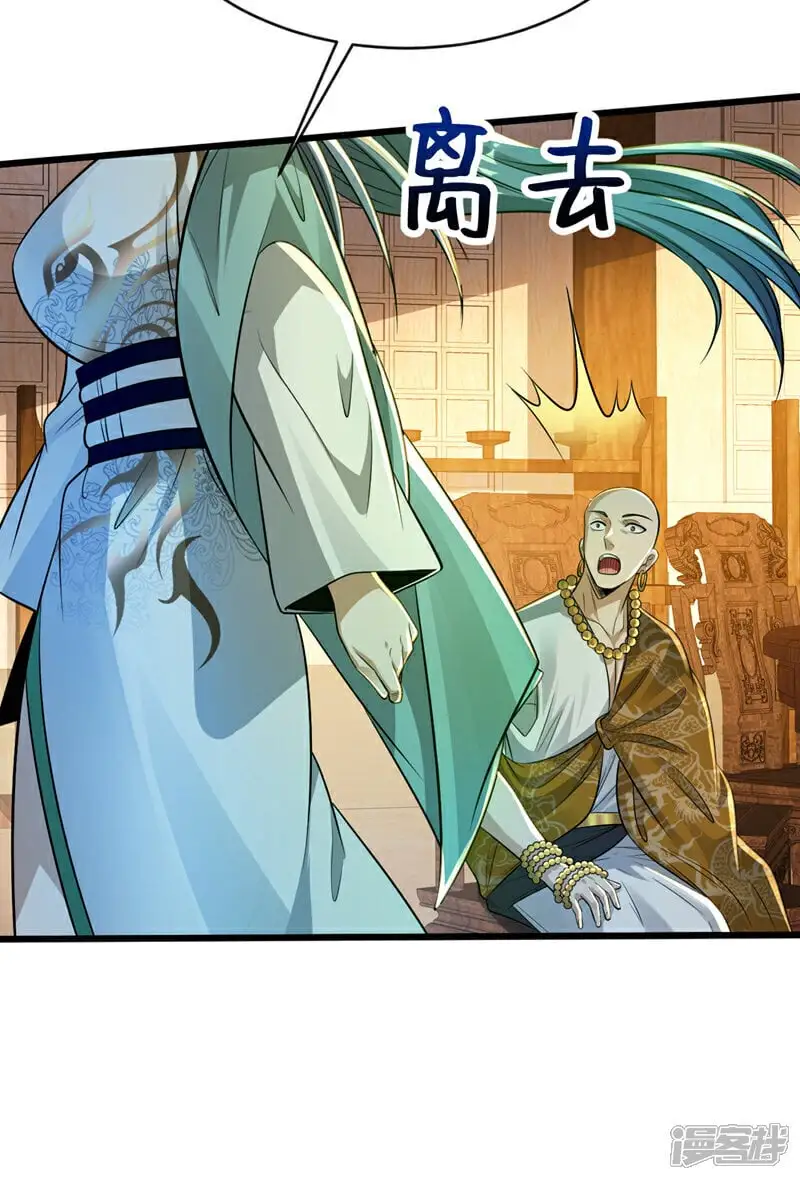第197话 那就鱼死网破吧！ 第7页