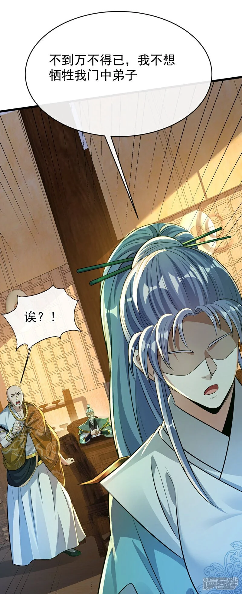 第197话 那就鱼死网破吧！ 第8页