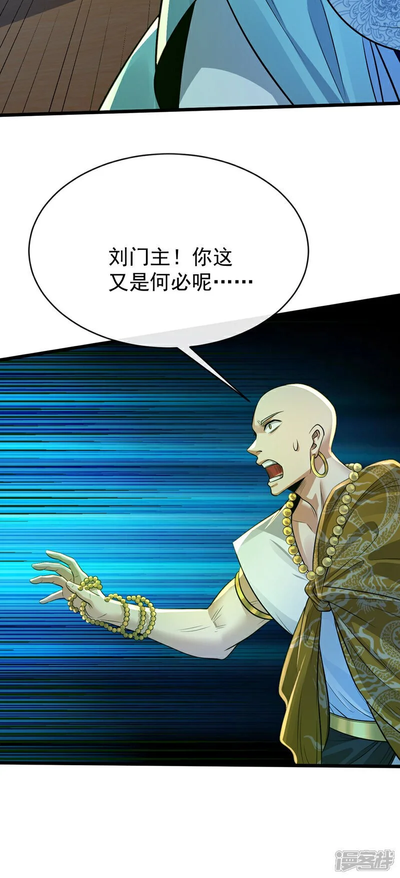 第197话 那就鱼死网破吧！ 第9页