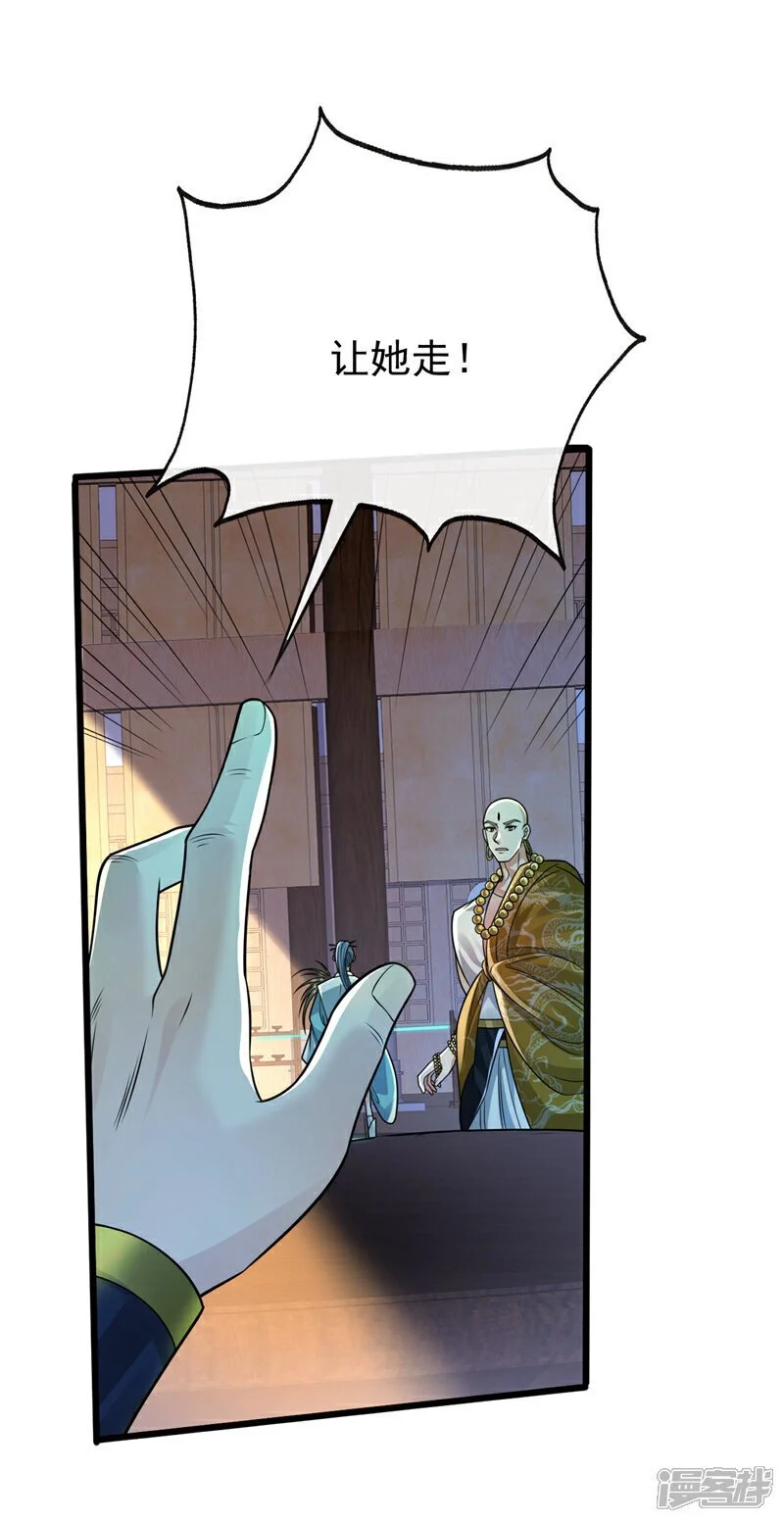 第197话 那就鱼死网破吧！ 第10页