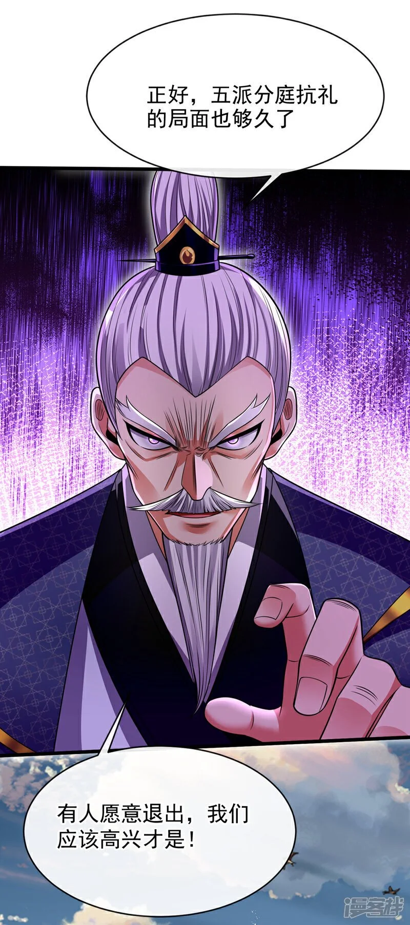 第197话 那就鱼死网破吧！ 第11页