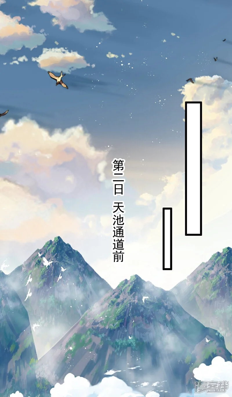 第197话 那就鱼死网破吧！ 第12页